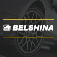 шины Белшина